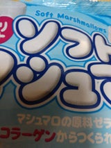 エグザクト ソフトマシュマロ 120g