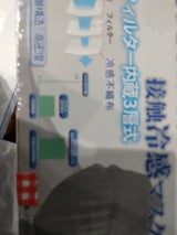 もっとひんやり接触冷感不織布マスク 普通 グレー
