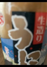 横道海産 生造り うに