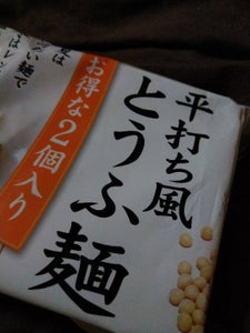 町田食品　平打ち風とうふ麺　１００ｇ×２の商品写真
