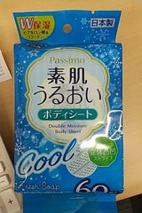 パシモ ボディシート せっけんクール 60P
