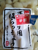 すが野 国産手作り塩らっきょう 450g