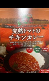 タンゼン 完熟トマトのチキンカレー 160g