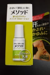 メソッド ASローション 12g