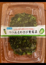 南信漬物 つーんとわさび青高菜 180g