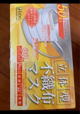 医食同源 不織布マスク キッズ 50枚