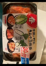 美山 季節の野菜キムチ3種盛 127g