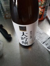 高野酒造 ライフプレミアム大吟醸 720ml