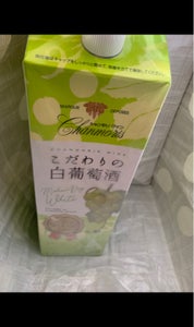 シャンモリ こだわりの白葡萄酒 パック 1.8Lの商品写真