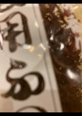 竹中 ふのり 15g