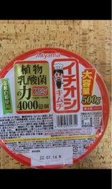 美山 大容量 イチオシキムチ 500g