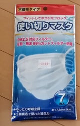 COCORO サージカルマスク 7枚