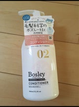 ボズレー プロフェッショナルコンディショナー