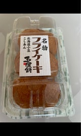 矢野 フライケーキ 3P