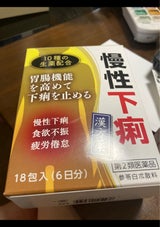 参苓白朮散料エキス細粒G 18包