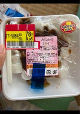 いと福 みつかけ 小 200g