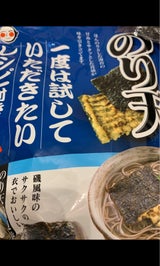 竹新製菓 お徳用ノリ天レシピ付き 97g