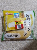 白石食品工業 沖縄パイン&ホイップ