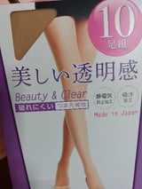 福助 スタマンシアー 090 343-6161