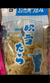 石橋 吹雪たら 大袋 65g