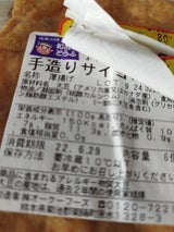 オーケー サイコロ厚揚 1パック