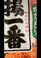 亀田製菓 揚一番梅味 113g