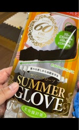 武田 手のひらメッシュSPロングサマーグローブ60