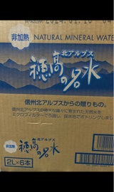 東京アート 北アルプス 穂高の名水 2L×6