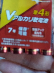 ＯＨＭ　ＬＲ０３ＶＮ４Ｐ　Ｖアルカリ　単４Ｓ４Ｐの商品写真