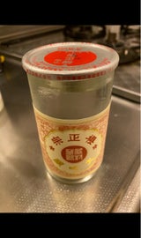 櫻正宗 大吟醸 サクラカップ 180ml