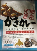 高島食品 かきカレー 200g