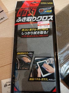 プラスセーヌ 車内ふき取りクロス グレーのレビュー画像