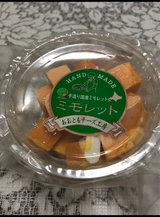 おおともチーズ ミモレット カップ 50g
