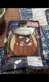 福寿庵 薫バル たらこの燻製