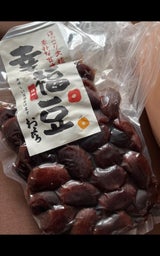 オクヒロ 幸福豆 500g