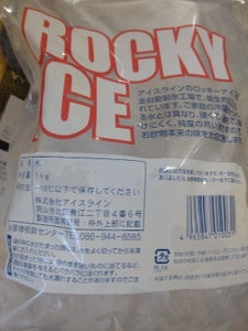 アイスライン ロッキーアイス 1kgの商品写真