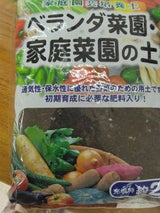 タカニ ベランダ菜園 家庭菜園の土 2L