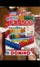 マルカ カラフルドミノ 50P