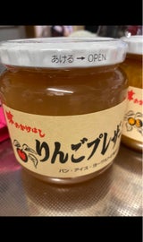 交和物産 りんごプレザーブ 瓶 540g