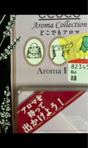 エココ ドコデモハーブのレビュー画像