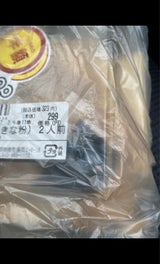 ゼストクック わらび餅 2人前 230g