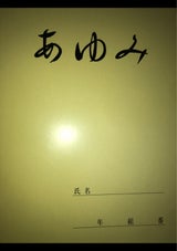 トーカイ あゆみ