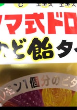 ヘルシーライフサクマ式ドロップスのど飴タイプ90g