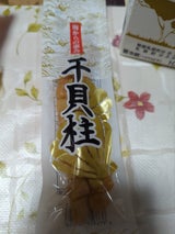 大黒屋食品 干貝柱 22g