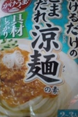 丸美屋 かけうま麺用ソースごまだれ涼麺の素230g