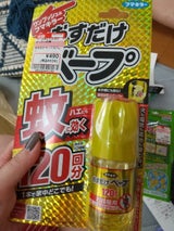 フマキラー おすだけベープスプレ 120回分 1個