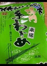 八百秀海産 鳴門糸わかめ 10g