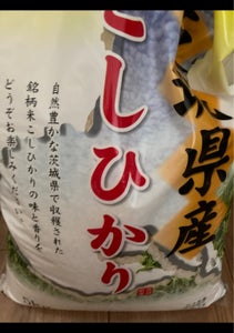 武蔵　茨城コシヒカリがんばり　５ｋｇのレビュー画像