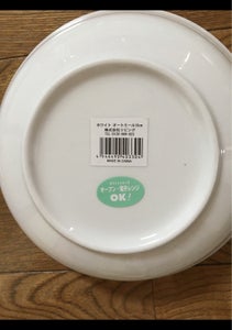 リビング　ホワイトオートミール皿　１８ｃｍの商品写真