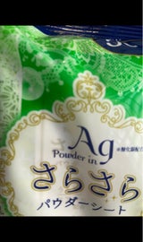 NID さらさらシート シトラス 50枚